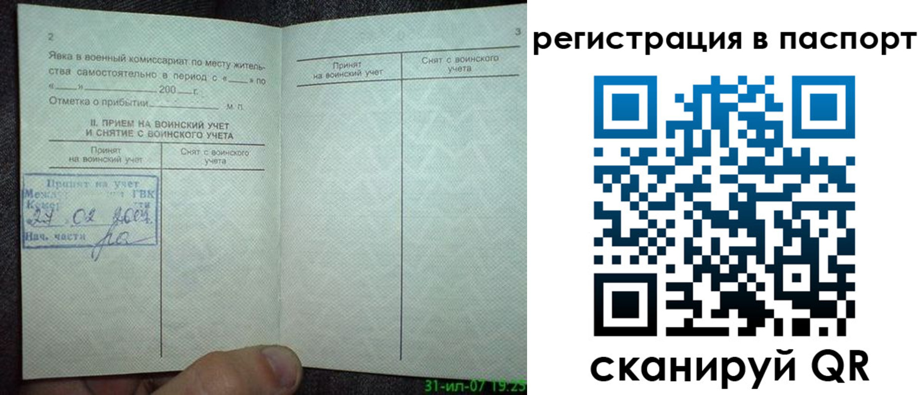 регистрация для школы в Геленджике